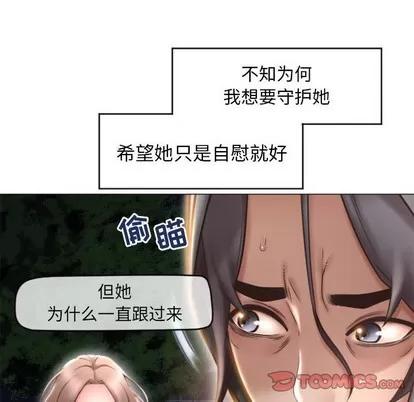 幻想邻居 隔壁的她 | 第18章 第87页