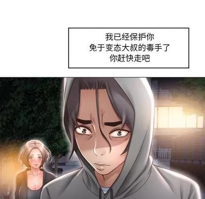 幻想邻居 隔壁的她 | 第18章 第89页