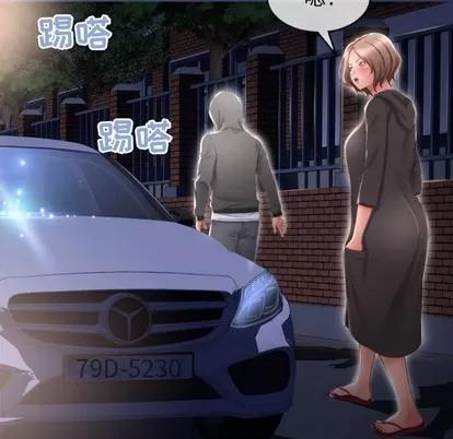 幻想邻居 隔壁的她 | 第18章 第97页