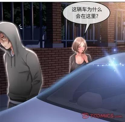 幻想邻居 隔壁的她 | 第18章 第99页