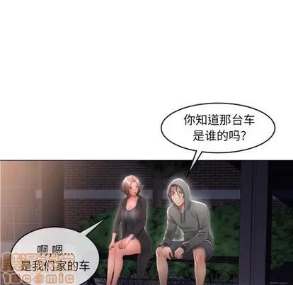 幻想邻居 隔壁的她 | 第18章 第110页