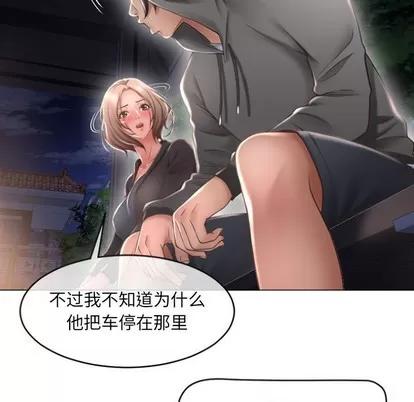 幻想邻居 隔壁的她 | 第18章 第113页