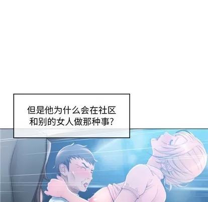 幻想邻居 隔壁的她 | 第18章 第116页