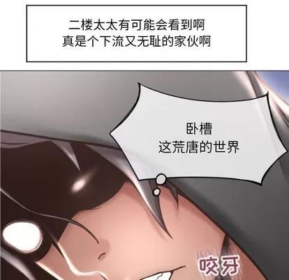 幻想邻居 隔壁的她 | 第18章 第119页