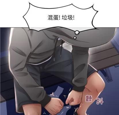 幻想邻居 隔壁的她 | 第18章 第121页