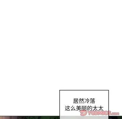 幻想邻居 隔壁的她 | 第18章 第123页