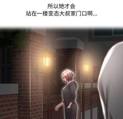 幻想邻居 隔壁的她 | 第18章 第126页