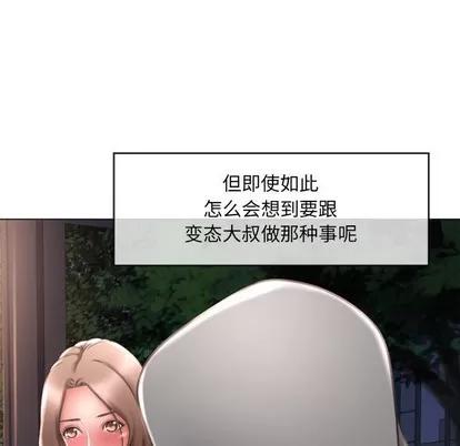 幻想邻居 隔壁的她 | 第18章 第128页