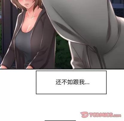 幻想邻居 隔壁的她 | 第18章 第129页