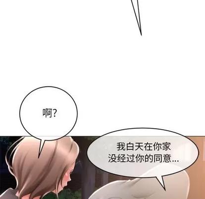 幻想邻居 隔壁的她 | 第18章 第133页