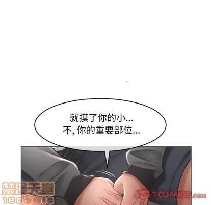 幻想邻居 隔壁的她 | 第18章 第135页