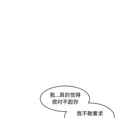 幻想邻居 隔壁的她 | 第18章 第137页