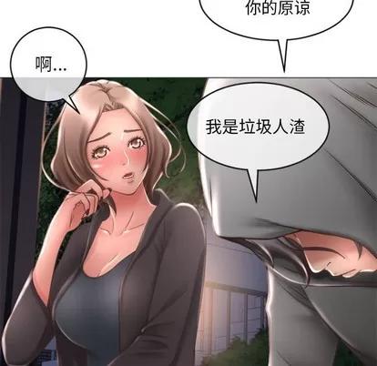 幻想邻居 隔壁的她 | 第18章 第138页