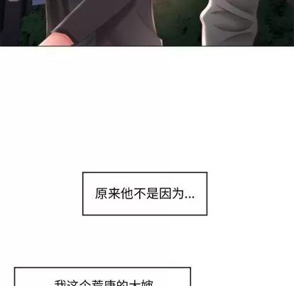 幻想邻居 隔壁的她 | 第18章 第139页