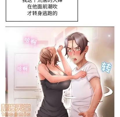 幻想邻居 隔壁的她 | 第18章 第140页