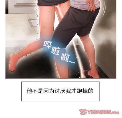 幻想邻居 隔壁的她 | 第18章 第141页