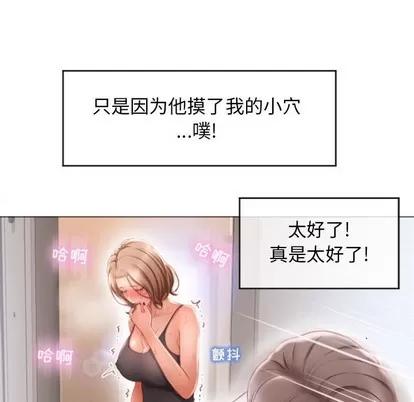 幻想邻居 隔壁的她 | 第18章 第142页