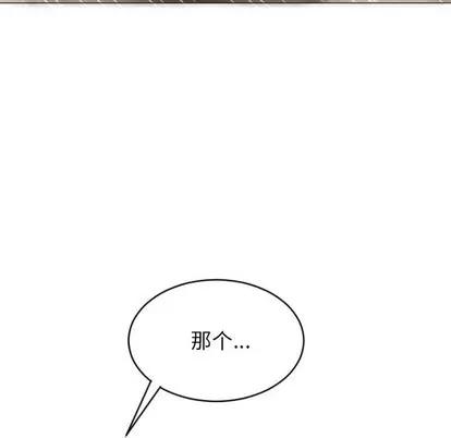幻想邻居 隔壁的她 | 第18章 第144页
