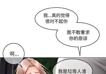 幻想邻居 隔壁的她 | 第19章 第1页
