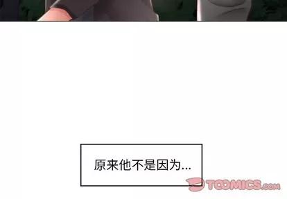 幻想邻居 隔壁的她 | 第19章 第3页