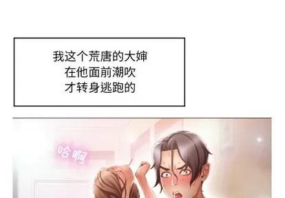 幻想邻居 隔壁的她 | 第19章 第4页