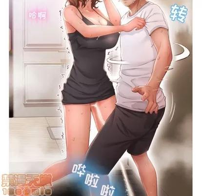 幻想邻居 隔壁的她 | 第19章 第5页
