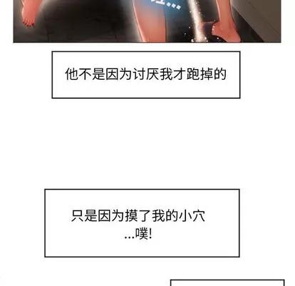 幻想邻居 隔壁的她 | 第19章 第6页