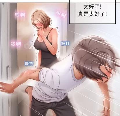 幻想邻居 隔壁的她 | 第19章 第7页