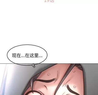幻想邻居 隔壁的她 | 第19章 第14页