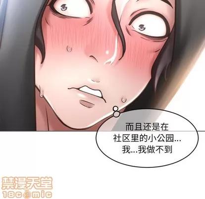 幻想邻居 隔壁的她 | 第19章 第15页