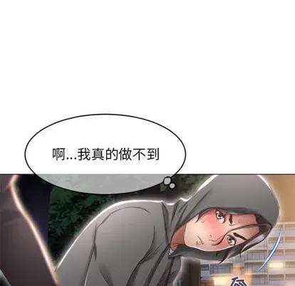 幻想邻居 隔壁的她 | 第19章 第16页