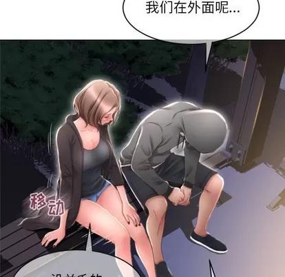 幻想邻居 隔壁的她 | 第19章 第19页