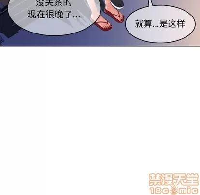 幻想邻居 隔壁的她 | 第19章 第20页