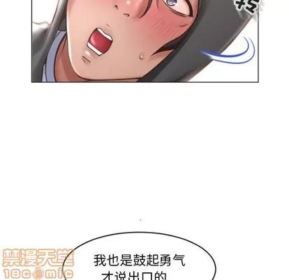 幻想邻居 隔壁的她 | 第19章 第25页