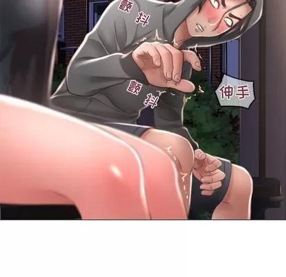幻想邻居 隔壁的她 | 第19章 第28页