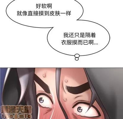 幻想邻居 隔壁的她 | 第19章 第35页