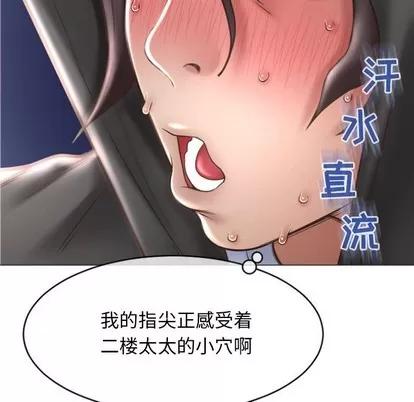 幻想邻居 隔壁的她 | 第19章 第36页