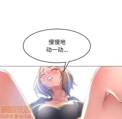 幻想邻居 隔壁的她 | 第19章 第40页