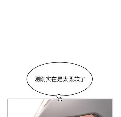 幻想邻居 隔壁的她 | 第19章 第42页