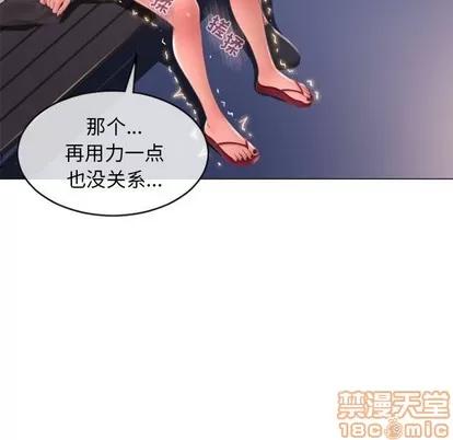 幻想邻居 隔壁的她 | 第19章 第45页