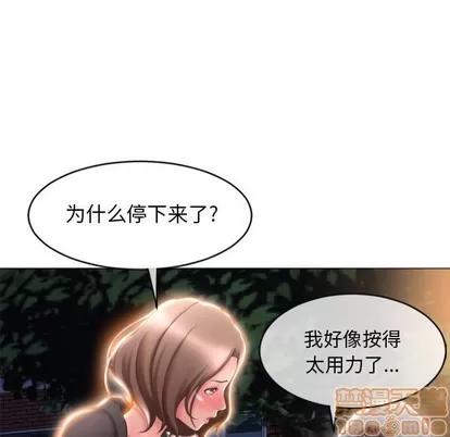 幻想邻居 隔壁的她 | 第19章 第55页