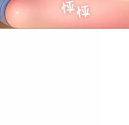 幻想邻居 隔壁的她 | 第19章 第67页