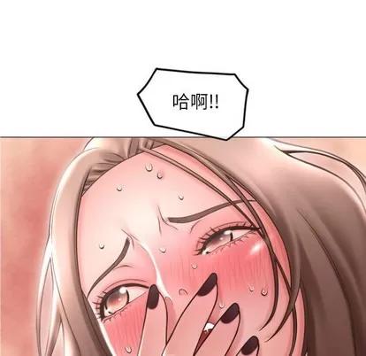 幻想邻居 隔壁的她 | 第19章 第71页