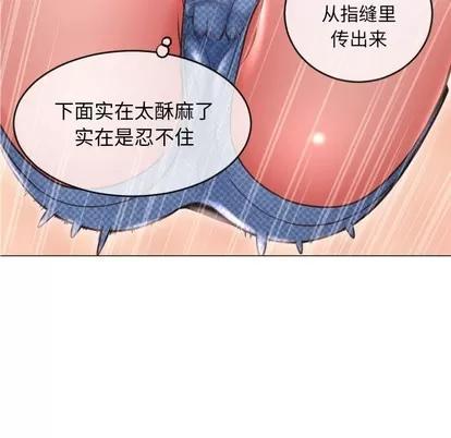 幻想邻居 隔壁的她 | 第19章 第82页
