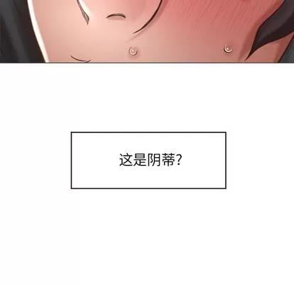幻想邻居 隔壁的她 | 第19章 第87页
