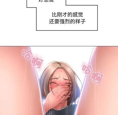 幻想邻居 隔壁的她 | 第19章 第91页