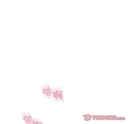 幻想邻居 隔壁的她 | 第19章 第93页