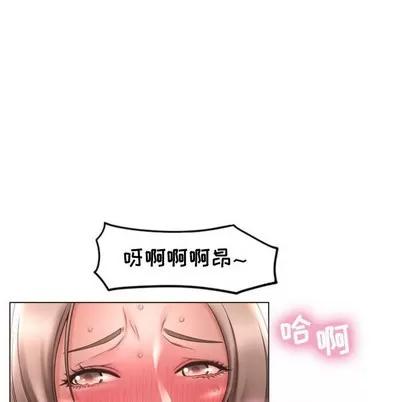 幻想邻居 隔壁的她 | 第19章 第96页
