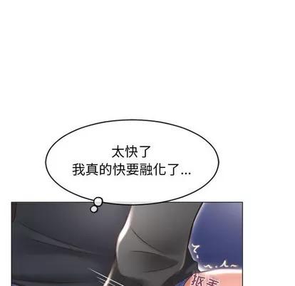 幻想邻居 隔壁的她 | 第19章 第98页