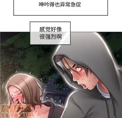 幻想邻居 隔壁的她 | 第19章 第110页